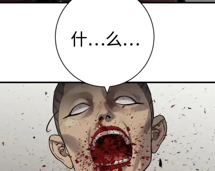 漫画《杀手转职》[第3季 4话] 跟随强者第162张图