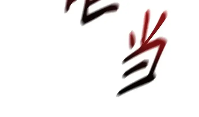漫画《杀手转职》[第3季 4话] 跟随强者第167张图
