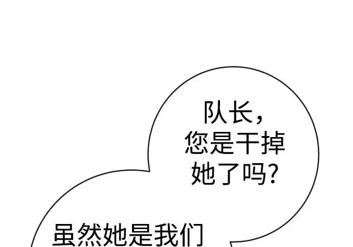 漫画《杀手转职》[第3季 4话] 跟随强者第168张图