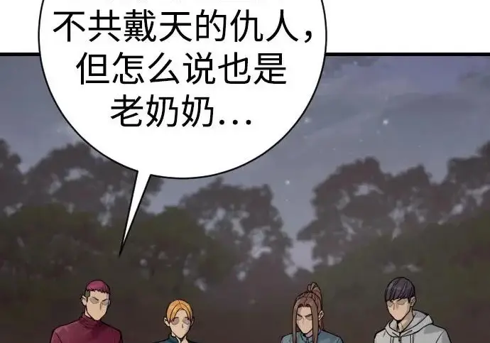 漫画《杀手转职》[第3季 4话] 跟随强者第169张图