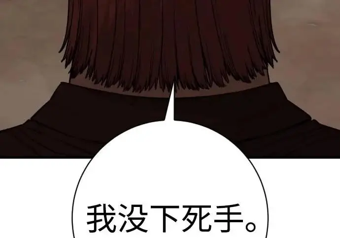 漫画《杀手转职》[第3季 4话] 跟随强者第172张图