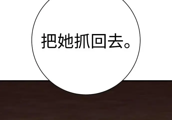 漫画《杀手转职》[第3季 4话] 跟随强者第174张图