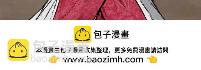 漫画《杀手转职》[第3季 4话] 跟随强者第176张图