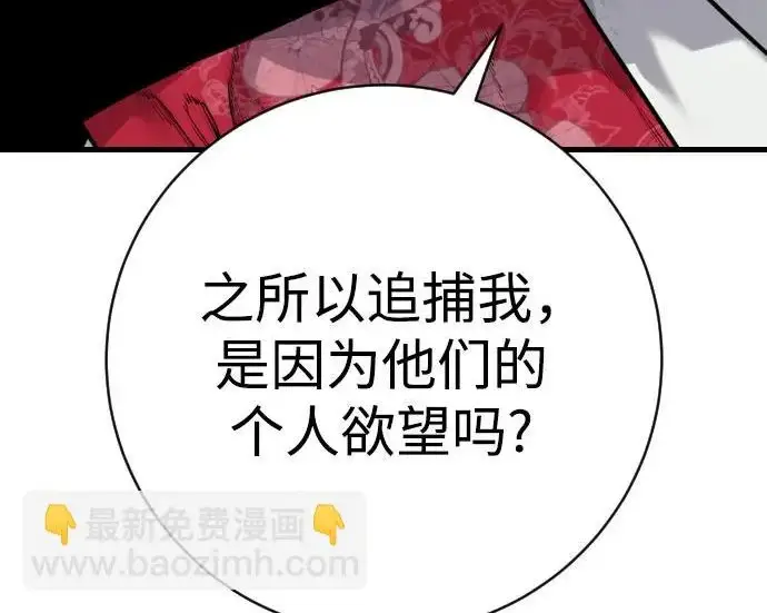 漫画《杀手转职》[第3季 4话] 跟随强者第18张图