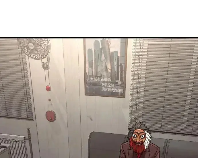 漫画《杀手转职》[第3季 4话] 跟随强者第189张图