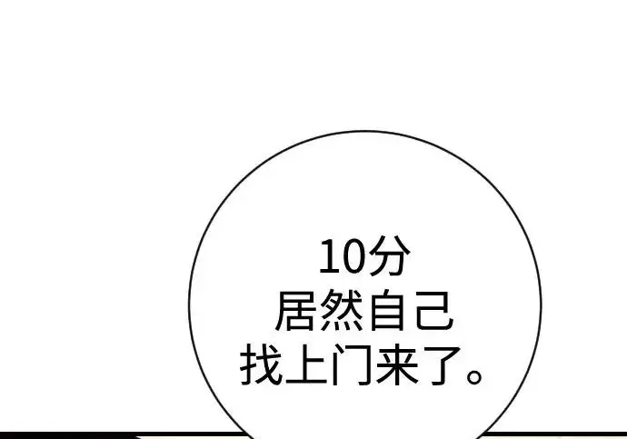漫画《杀手转职》[第3季 4话] 跟随强者第191张图