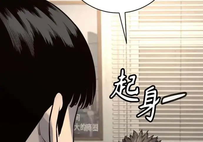 漫画《杀手转职》[第3季 4话] 跟随强者第192张图