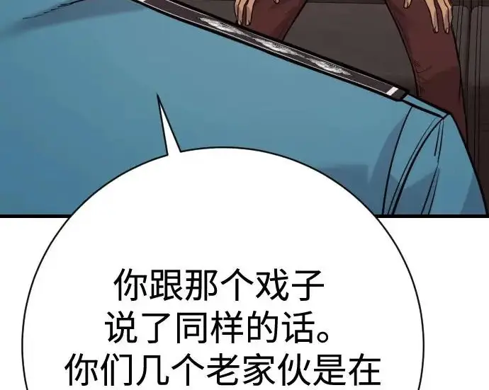 漫画《杀手转职》[第3季 4话] 跟随强者第194张图