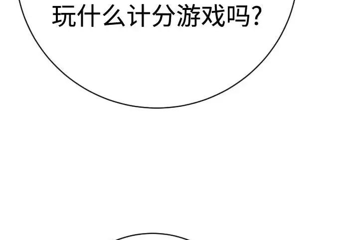 漫画《杀手转职》[第3季 4话] 跟随强者第195张图