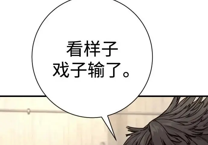 漫画《杀手转职》[第3季 4话] 跟随强者第196张图