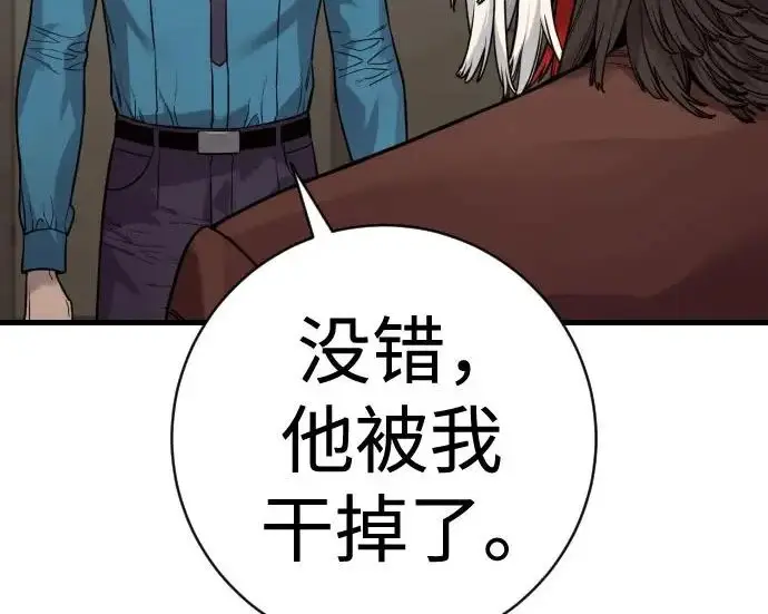 漫画《杀手转职》[第3季 4话] 跟随强者第198张图