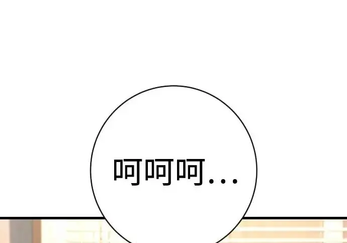 漫画《杀手转职》[第3季 4话] 跟随强者第203张图
