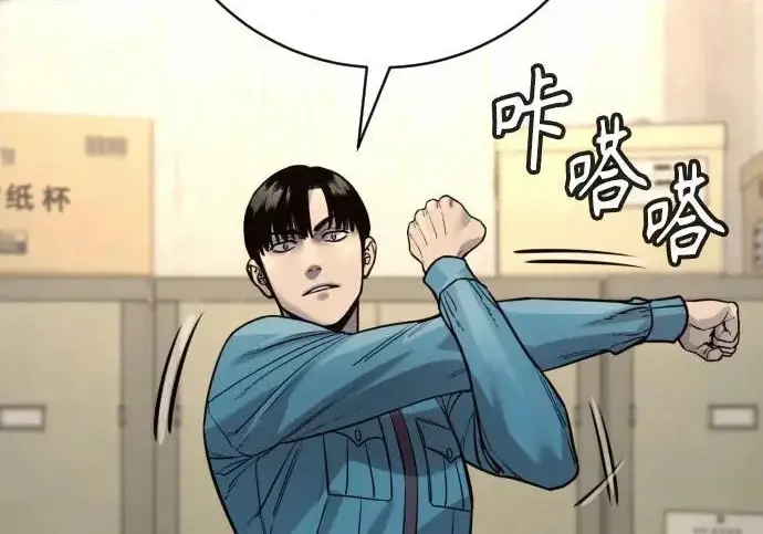 漫画《杀手转职》[第3季 4话] 跟随强者第209张图