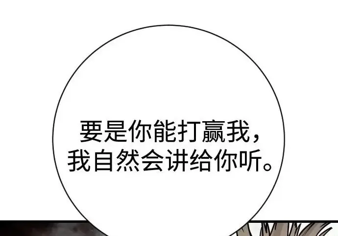 漫画《杀手转职》[第3季 4话] 跟随强者第214张图