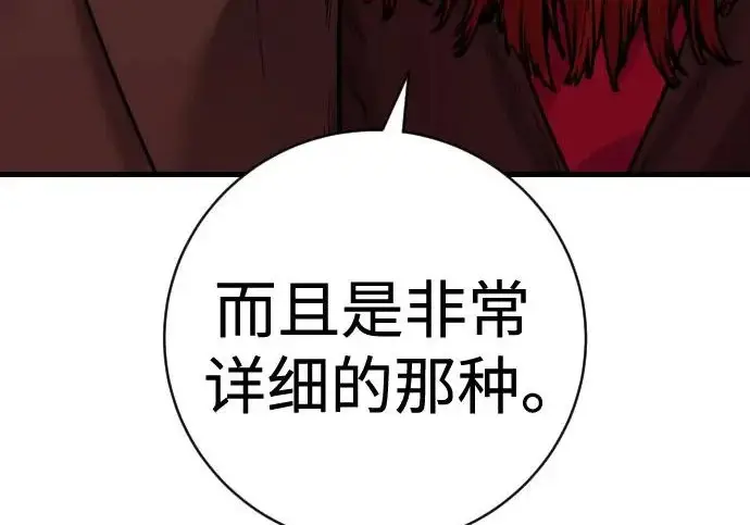 漫画《杀手转职》[第3季 4话] 跟随强者第217张图
