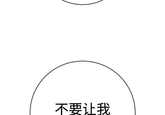 漫画《杀手转职》[第3季 4话] 跟随强者第218张图