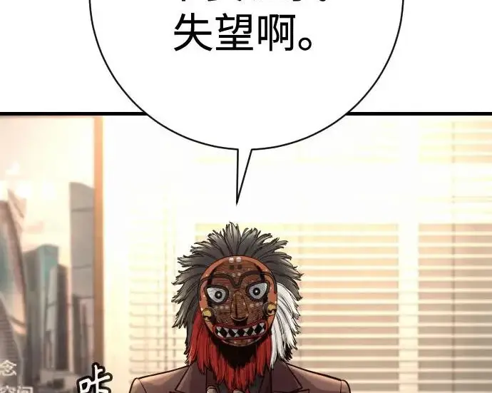 漫画《杀手转职》[第3季 4话] 跟随强者第219张图