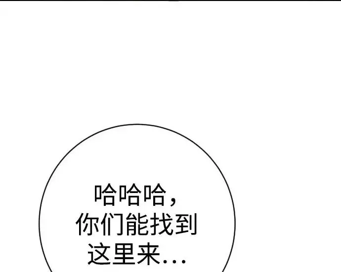 漫画《杀手转职》[第3季 4话] 跟随强者第22张图