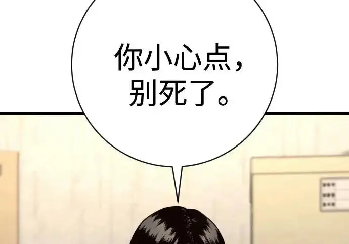 漫画《杀手转职》[第3季 4话] 跟随强者第225张图