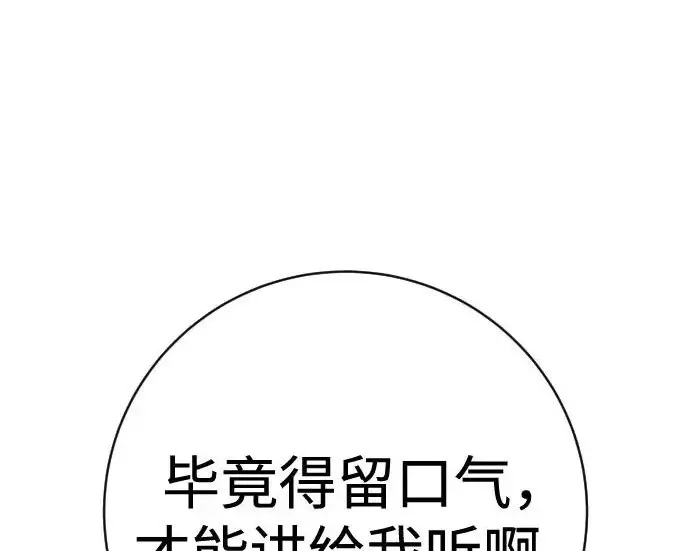 漫画《杀手转职》[第3季 4话] 跟随强者第228张图