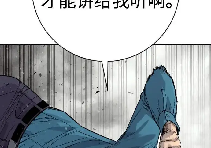 漫画《杀手转职》[第3季 4话] 跟随强者第229张图