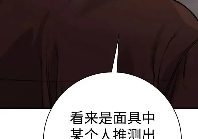 漫画《杀手转职》[第3季 4话] 跟随强者第25张图