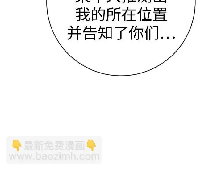 漫画《杀手转职》[第3季 4话] 跟随强者第26张图