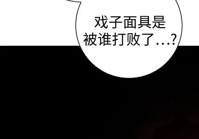 漫画《杀手转职》[第3季 4话] 跟随强者第28张图