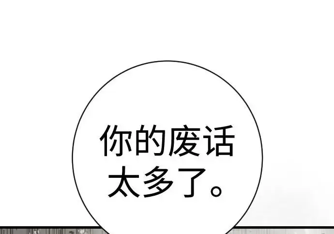 漫画《杀手转职》[第3季 4话] 跟随强者第32张图