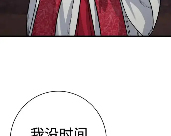 漫画《杀手转职》[第3季 4话] 跟随强者第47张图