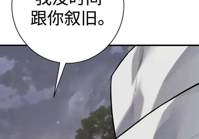 漫画《杀手转职》[第3季 4话] 跟随强者第48张图