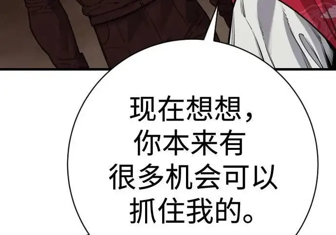 漫画《杀手转职》[第3季 4话] 跟随强者第50张图