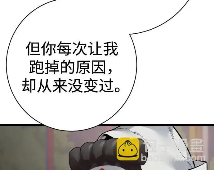 漫画《杀手转职》[第3季 4话] 跟随强者第51张图