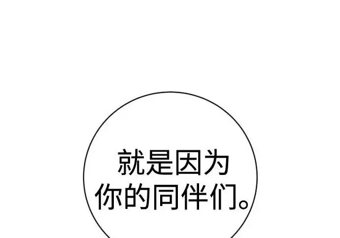 漫画《杀手转职》[第3季 4话] 跟随强者第53张图