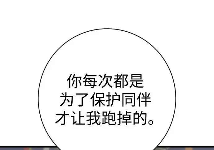 漫画《杀手转职》[第3季 4话] 跟随强者第57张图