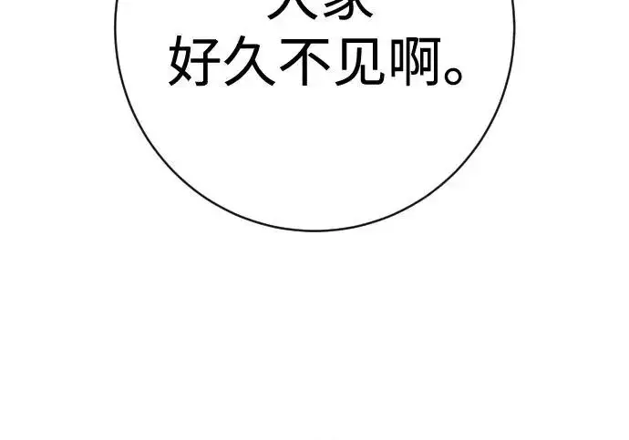 漫画《杀手转职》[第3季 4话] 跟随强者第6张图