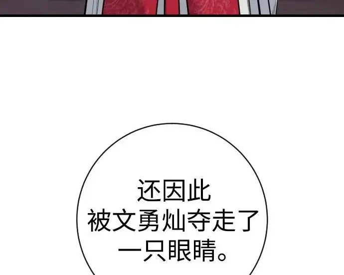 漫画《杀手转职》[第3季 4话] 跟随强者第60张图