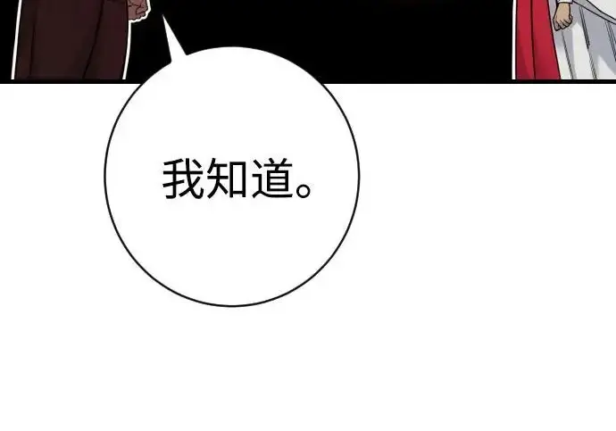漫画《杀手转职》[第3季 4话] 跟随强者第66张图