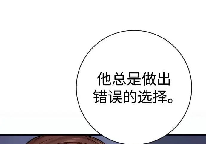 漫画《杀手转职》[第3季 4话] 跟随强者第67张图