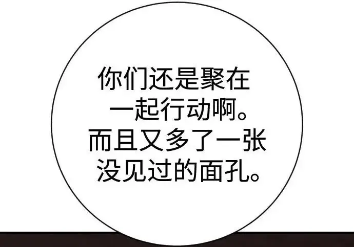 漫画《杀手转职》[第3季 4话] 跟随强者第7张图