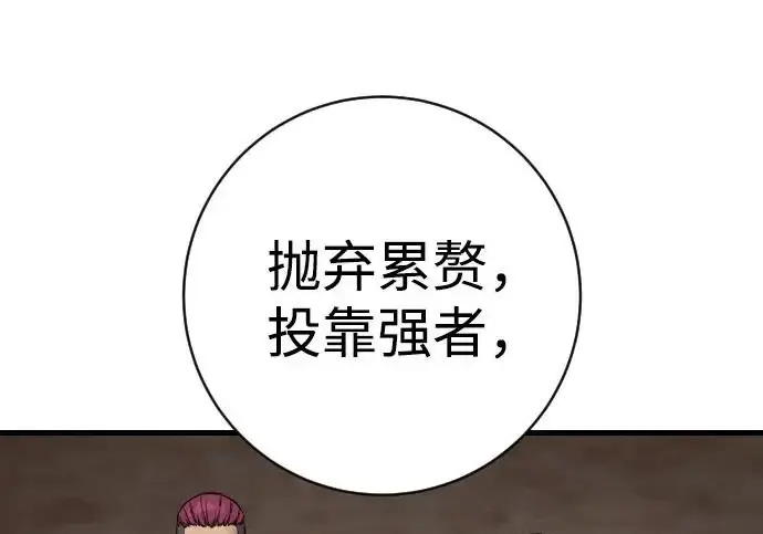 漫画《杀手转职》[第3季 4话] 跟随强者第70张图