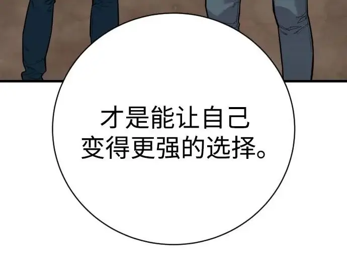 漫画《杀手转职》[第3季 4话] 跟随强者第73张图