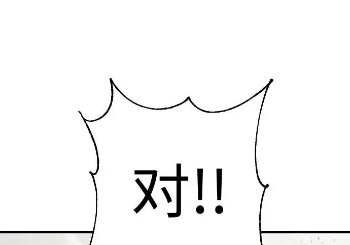 漫画《杀手转职》[第3季 4话] 跟随强者第99张图