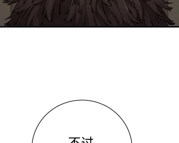 漫画《杀手转职》[第3季 5话] 1代雨光第104张图