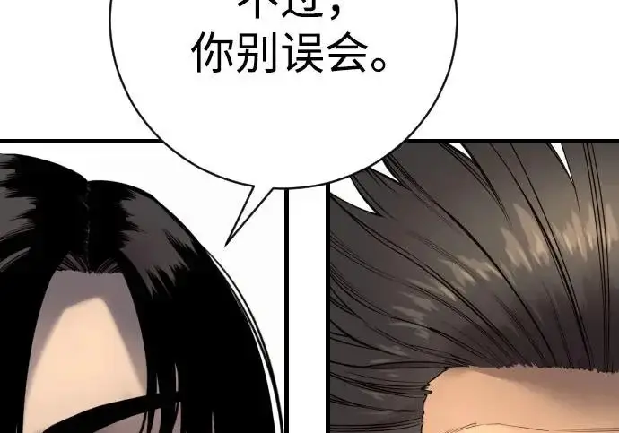 漫画《杀手转职》[第3季 5话] 1代雨光第105张图