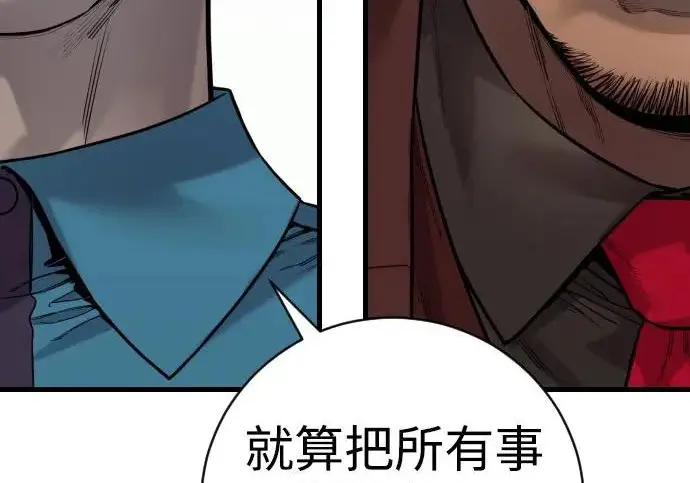 漫画《杀手转职》[第3季 5话] 1代雨光第107张图