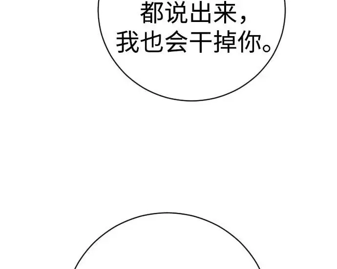 漫画《杀手转职》[第3季 5话] 1代雨光第108张图