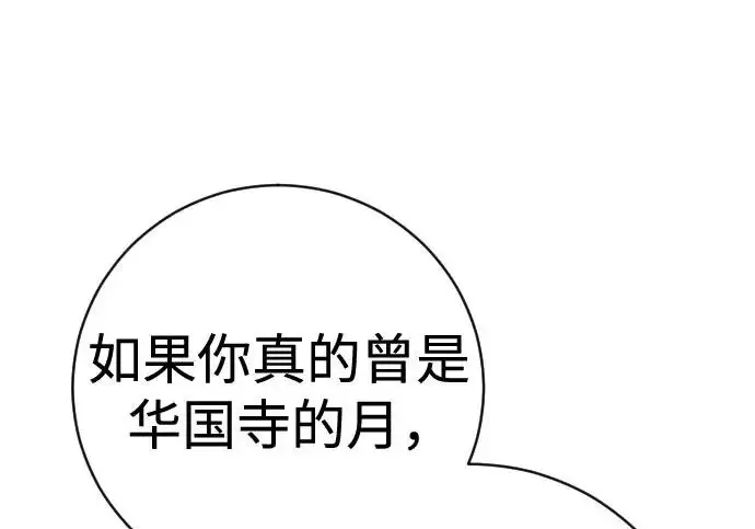 漫画《杀手转职》[第3季 5话] 1代雨光第110张图