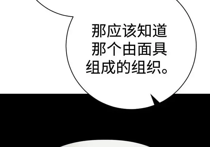 漫画《杀手转职》[第3季 5话] 1代雨光第111张图