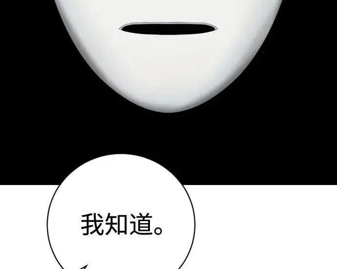 漫画《杀手转职》[第3季 5话] 1代雨光第113张图